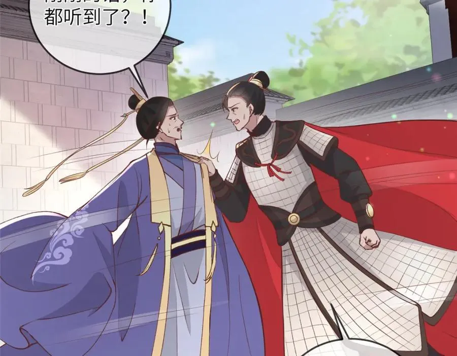 237 弑父 第42页