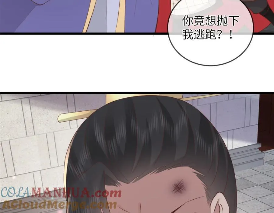 237 弑父 第43页