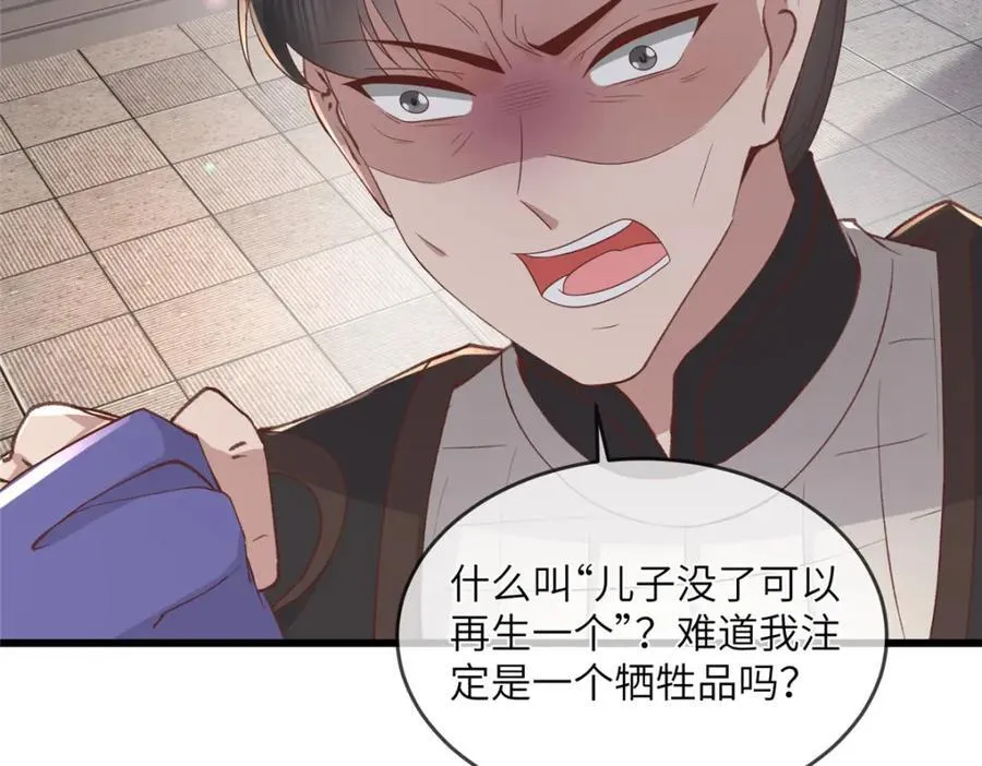 237 弑父 第44页