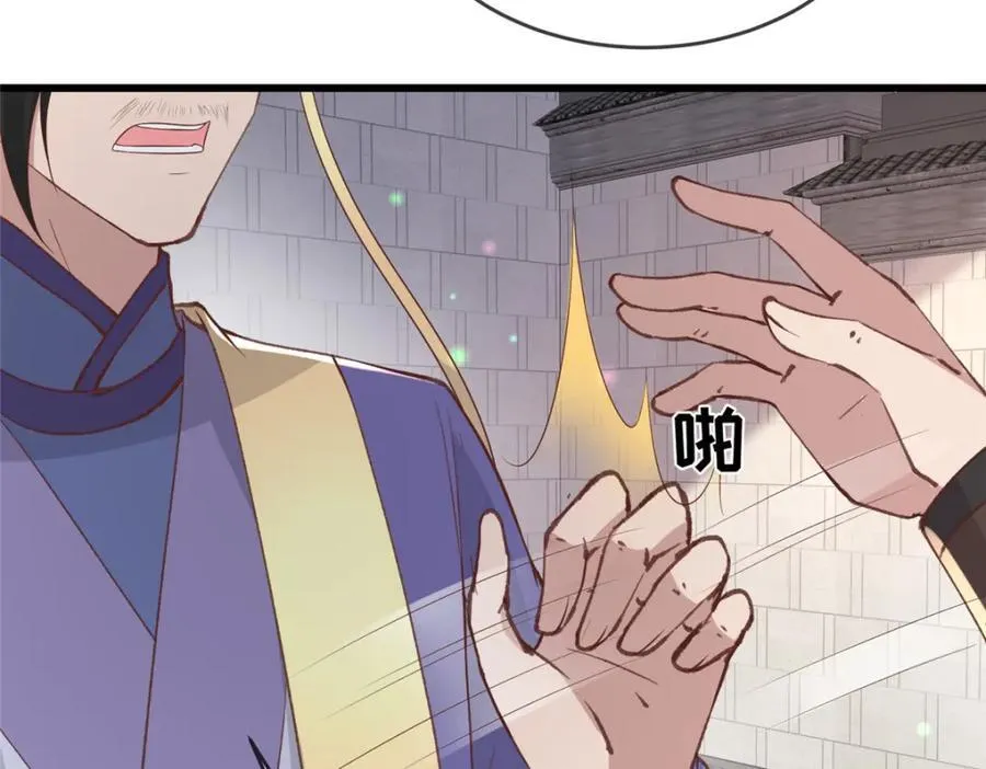 237 弑父 第45页