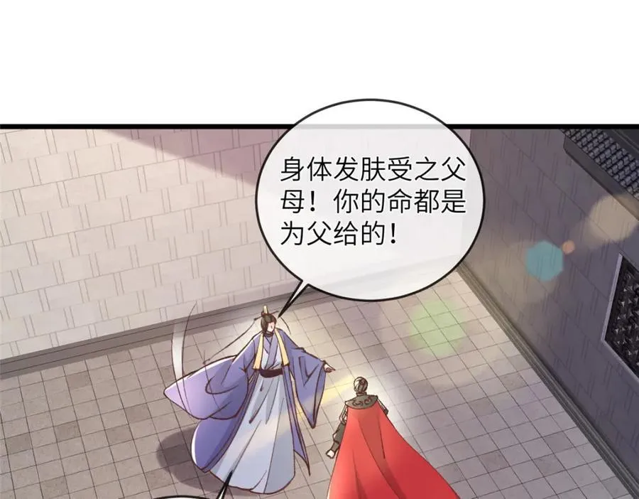 237 弑父 第47页