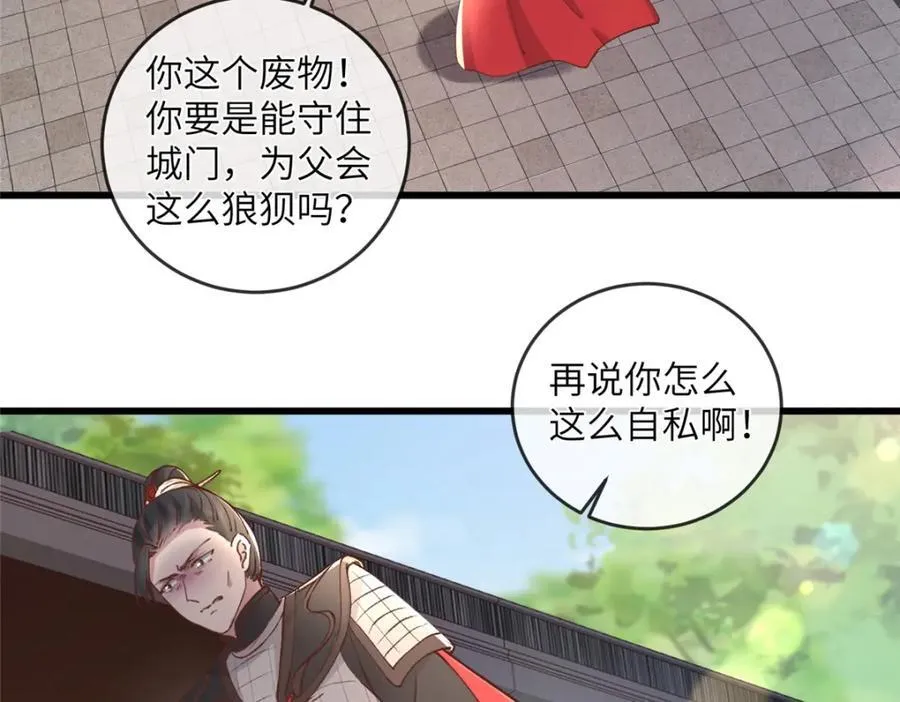 237 弑父 第48页