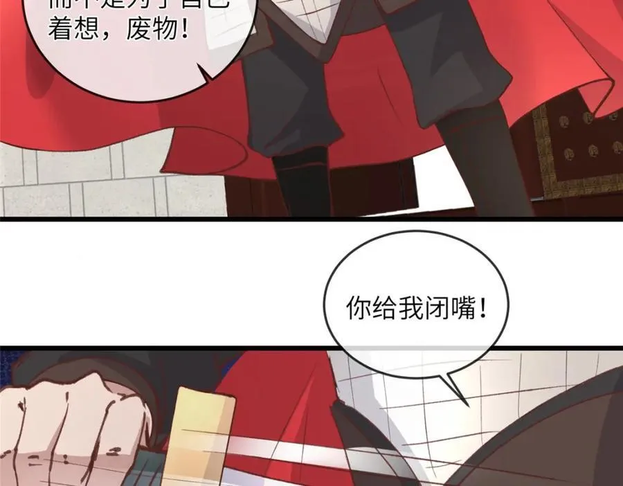 237 弑父 第50页