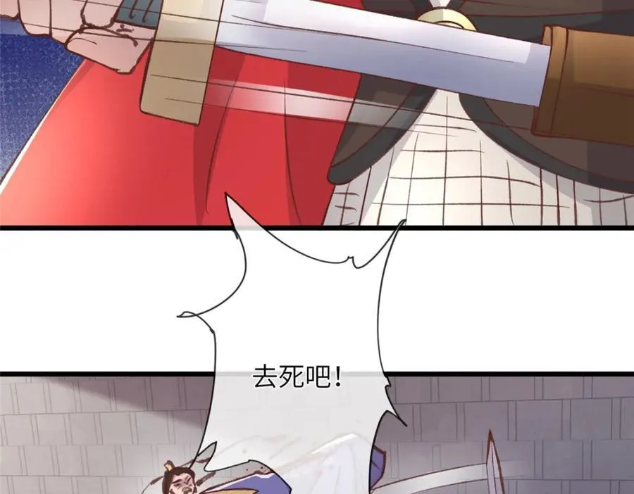 237 弑父 第51页