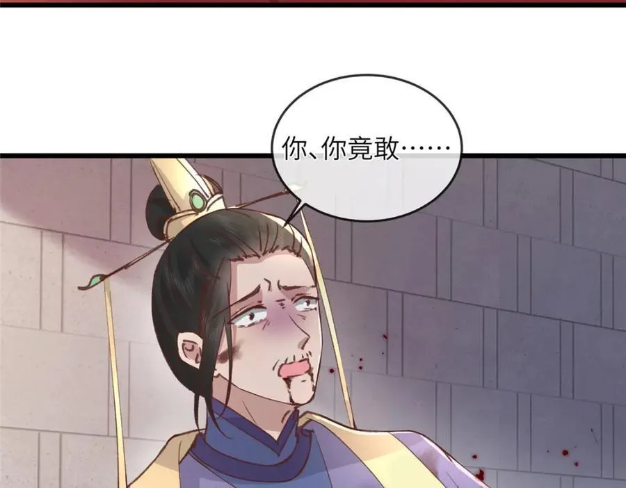 237 弑父 第53页