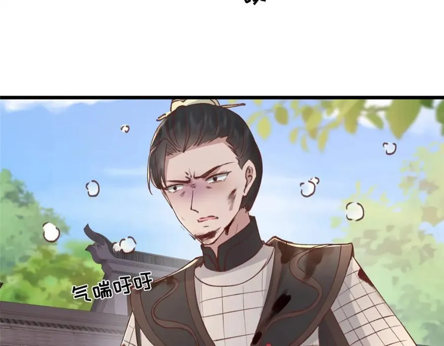 237 弑父 第56页