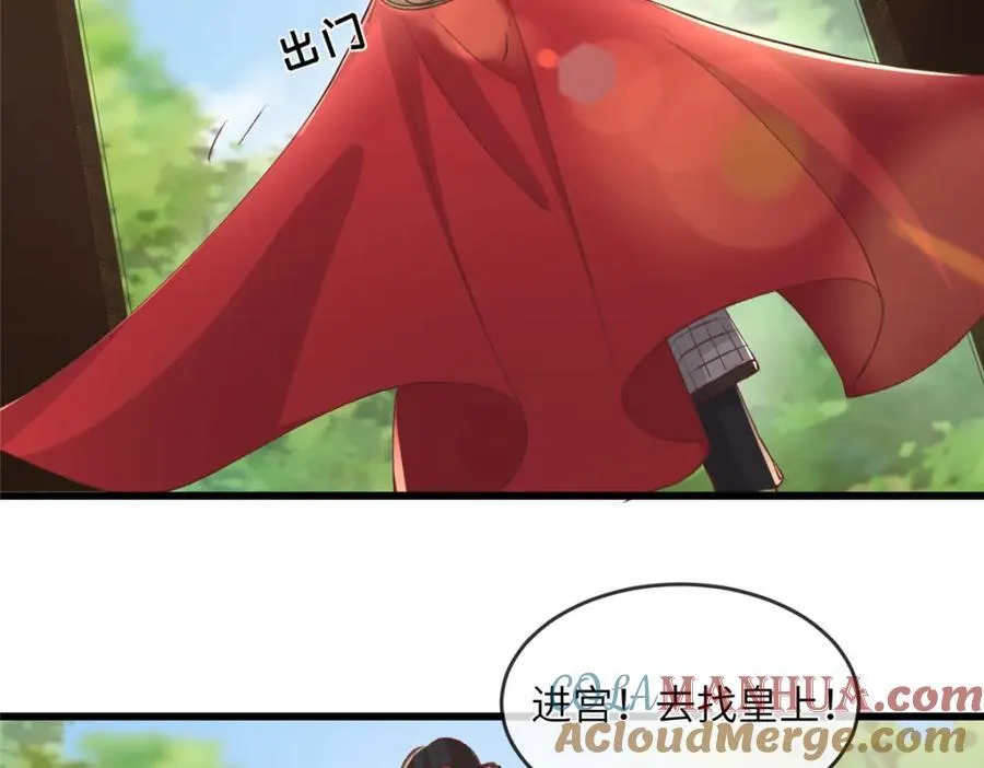 237 弑父 第58页