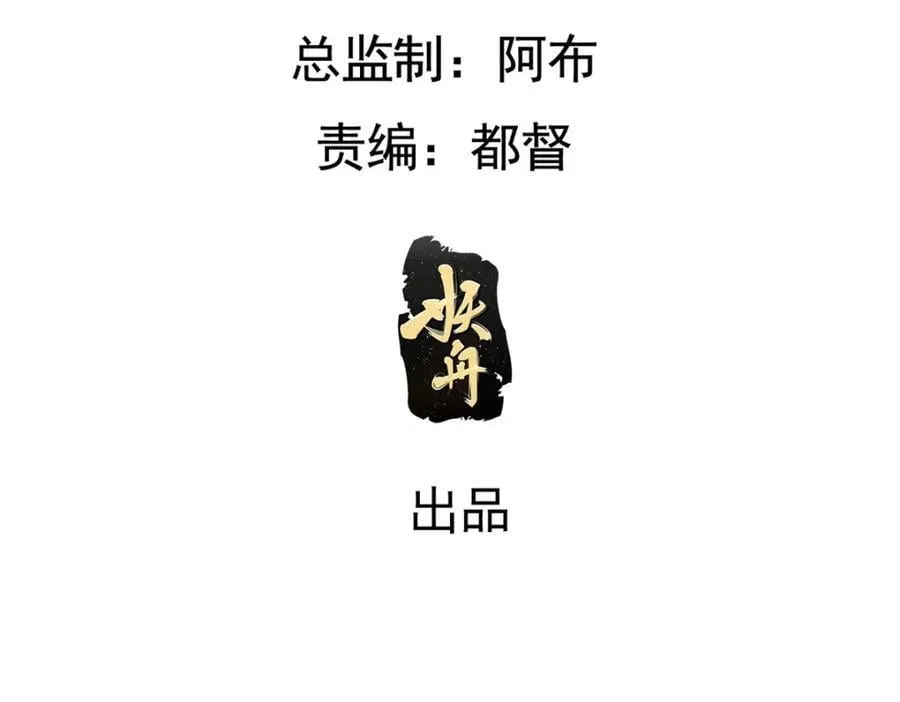 238 弑君 第5页