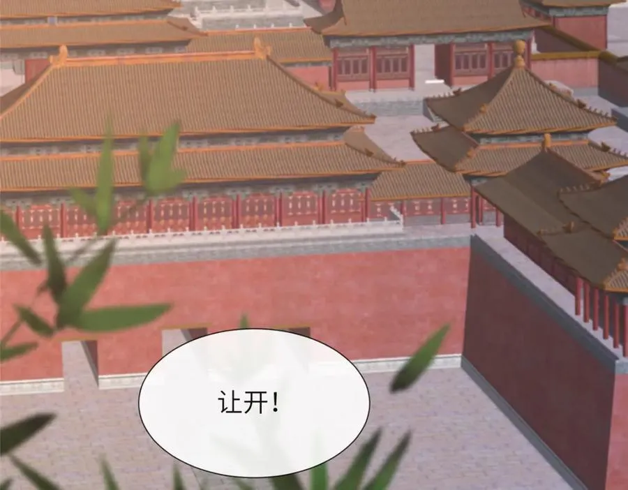 238 弑君 第8页