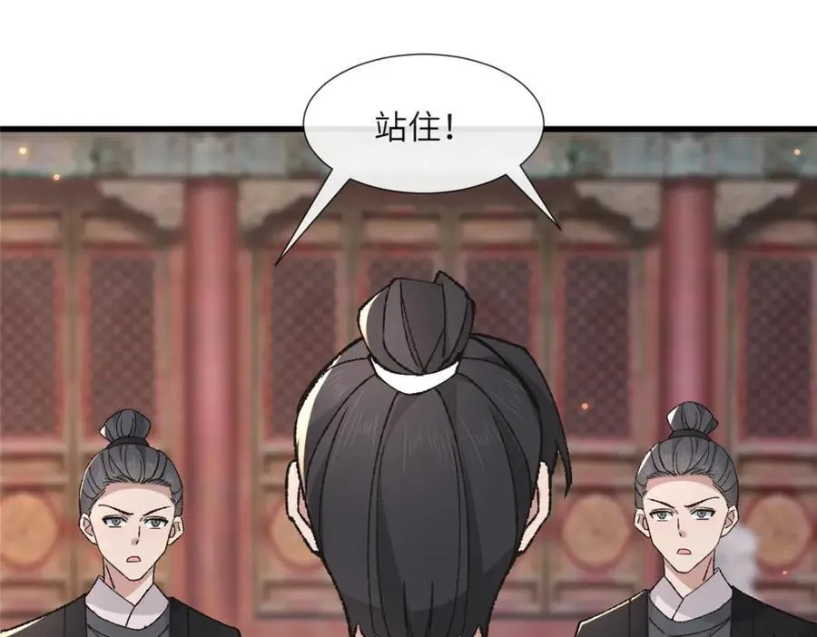 238 弑君 第12页