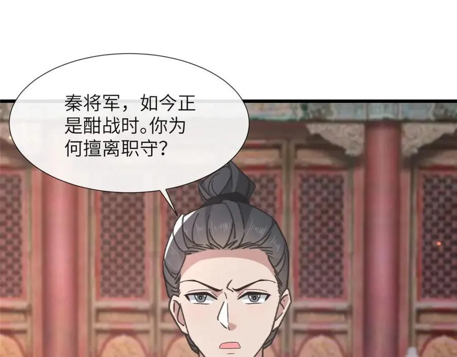 238 弑君 第14页