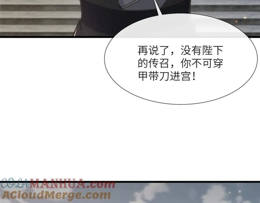 238 弑君 第16页