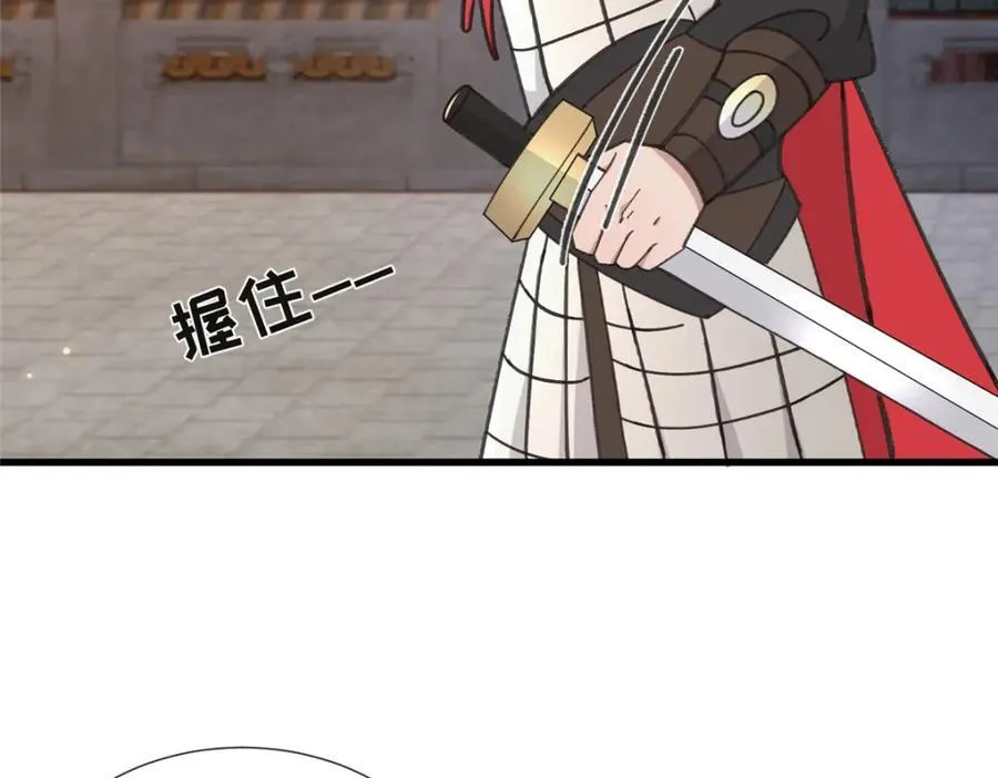238 弑君 第18页
