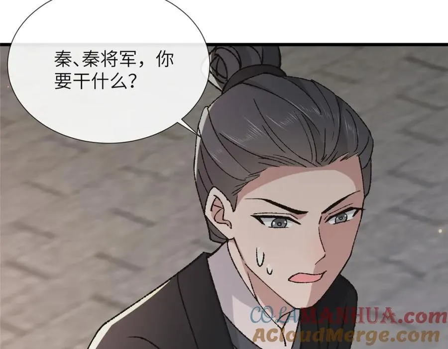 238 弑君 第19页