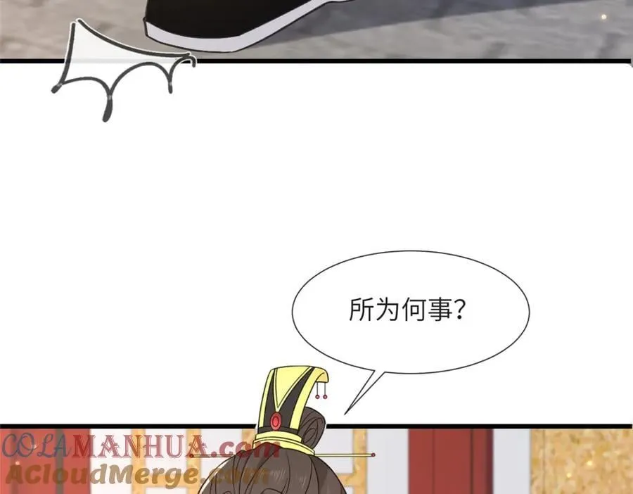 238 弑君 第22页
