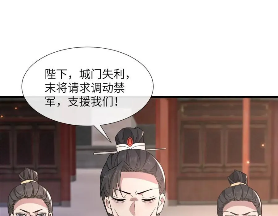 238 弑君 第27页
