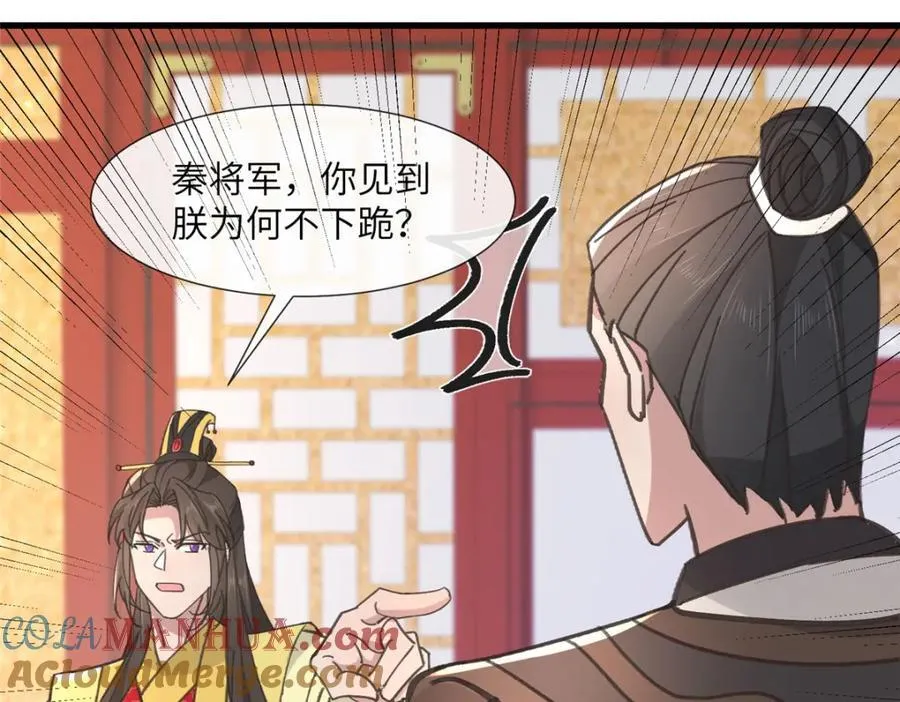 238 弑君 第31页