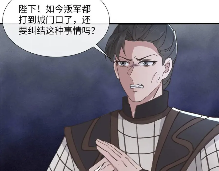 238 弑君 第33页