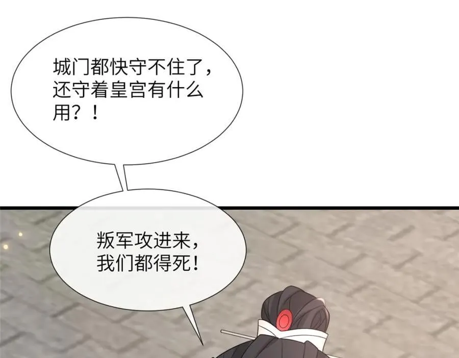 238 弑君 第39页