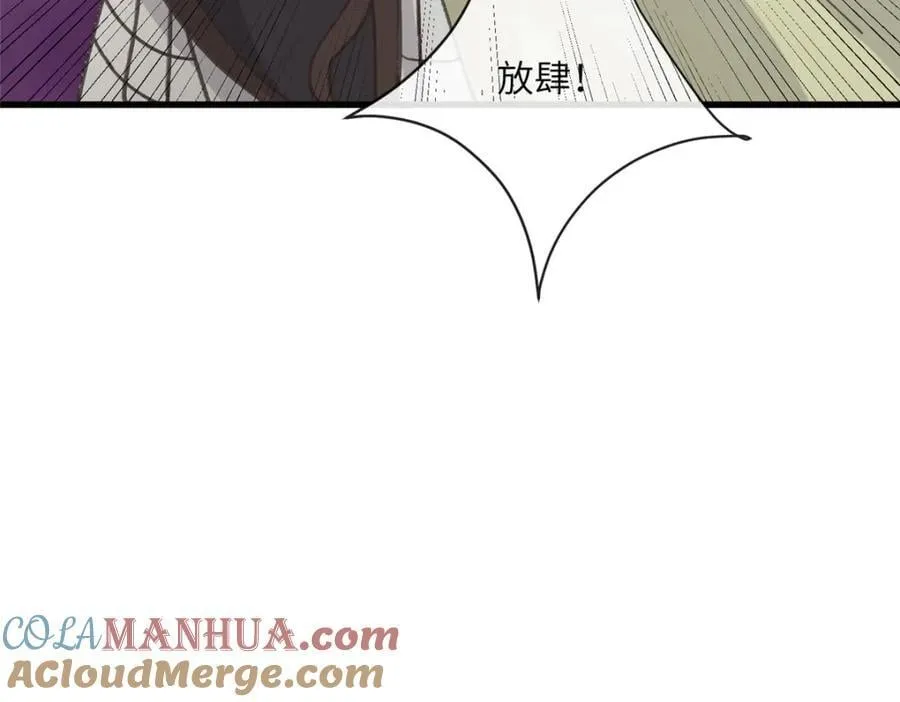 238 弑君 第43页