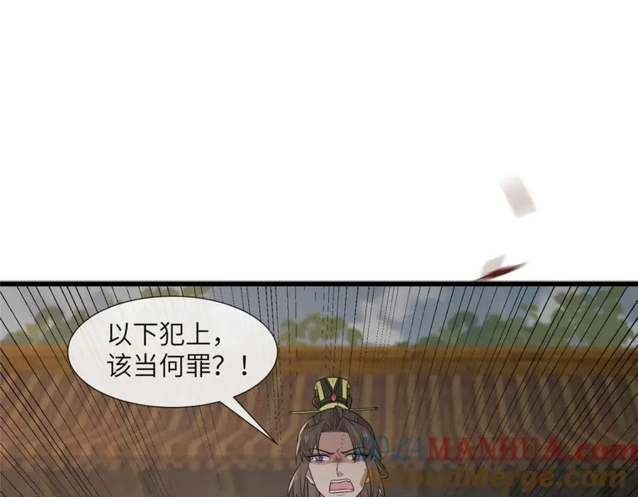 238 弑君 第46页