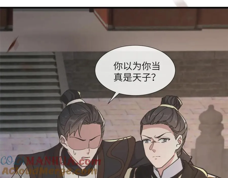 238 弑君 第49页