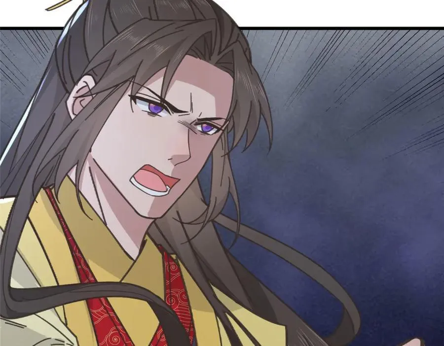 238 弑君 第51页
