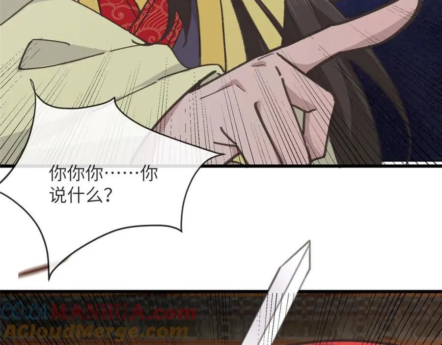238 弑君 第52页
