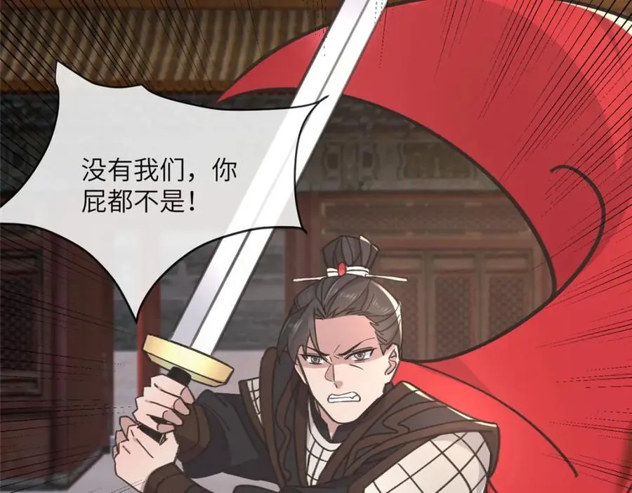 238 弑君 第53页
