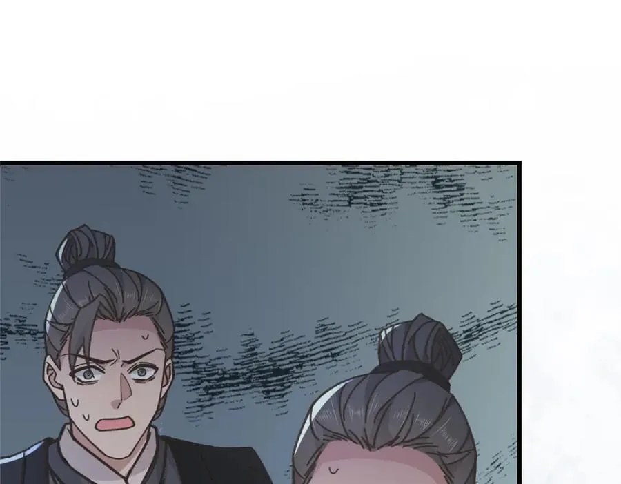 238 弑君 第57页