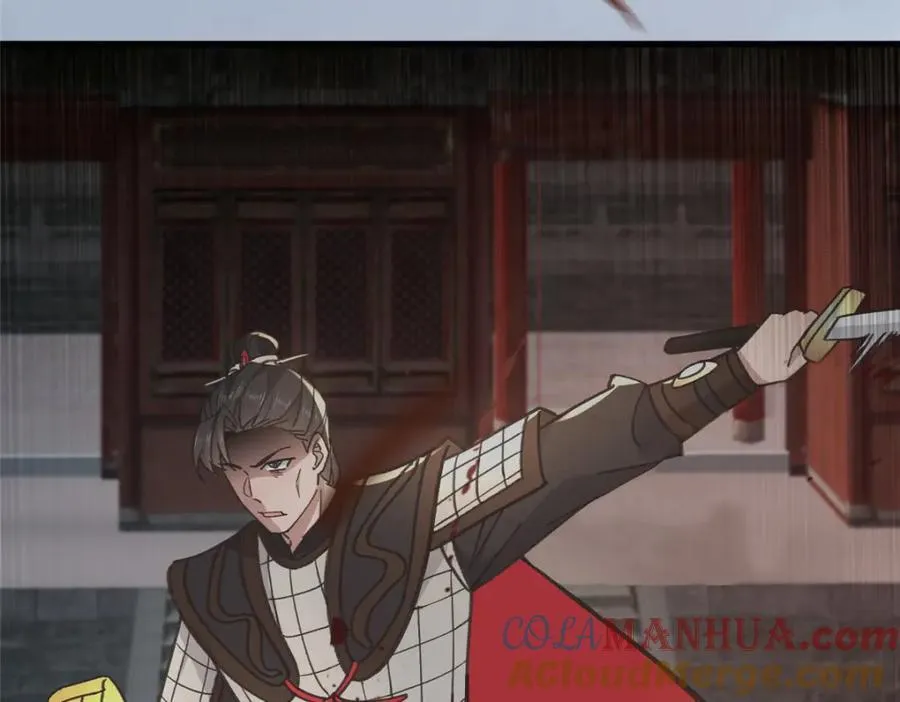 238 弑君 第61页