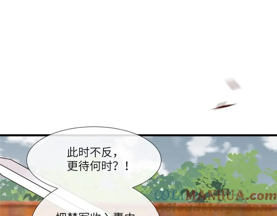 238 弑君 第64页