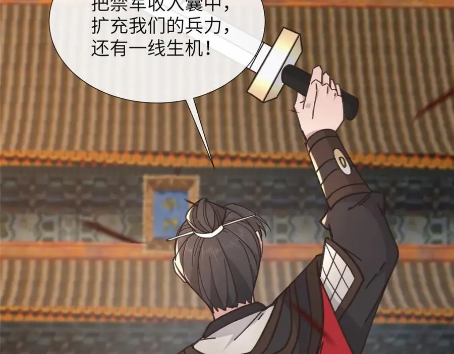 238 弑君 第65页