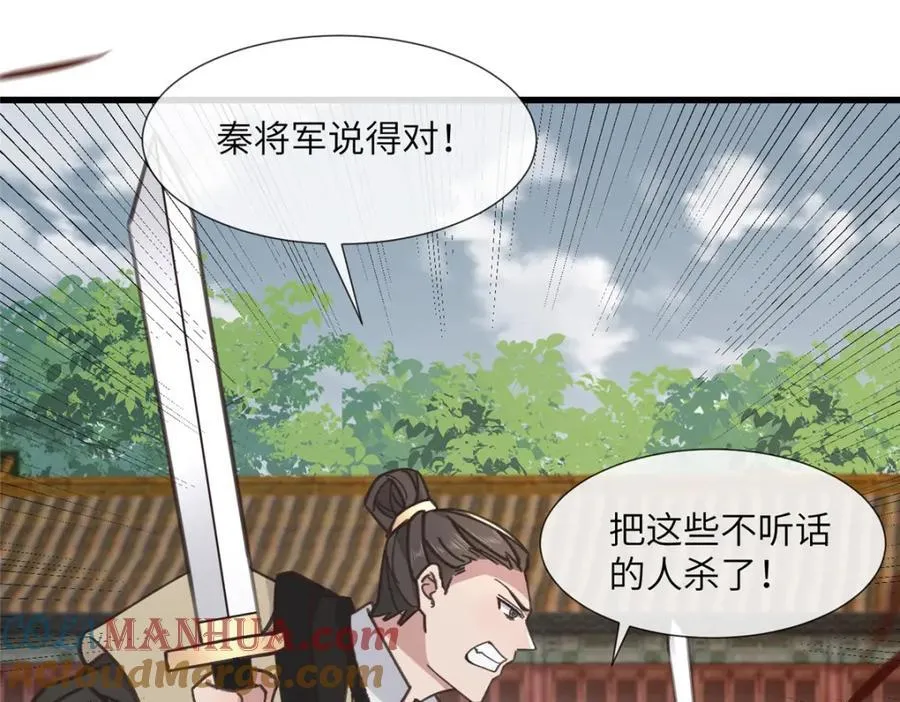 238 弑君 第67页