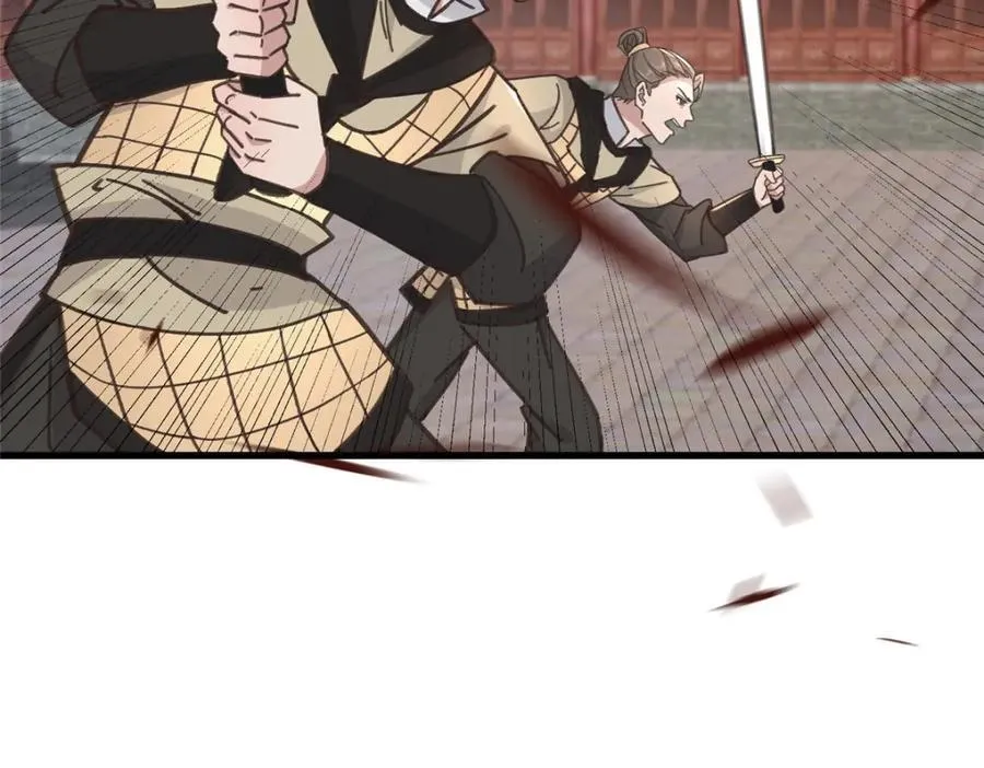 238 弑君 第68页