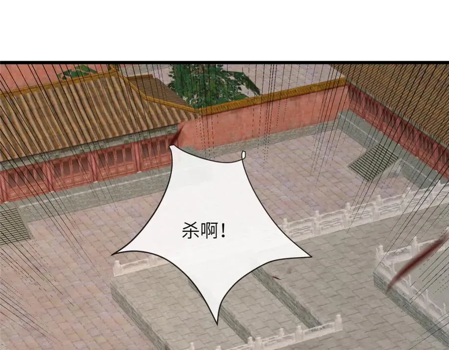 238 弑君 第69页