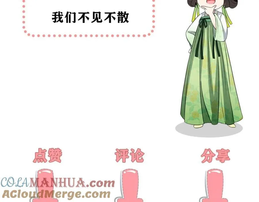 238 弑君 第88页