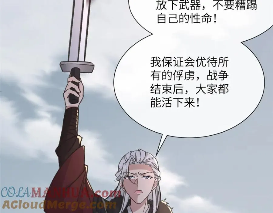 239 胜利 第16页