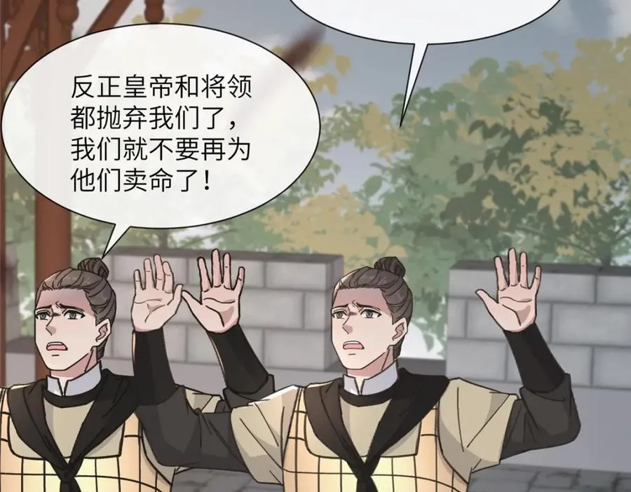 239 胜利 第21页