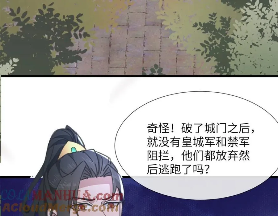 239 胜利 第28页