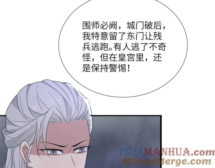 239 胜利 第31页