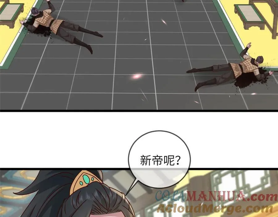 239 胜利 第46页