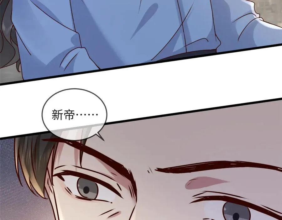239 胜利 第48页