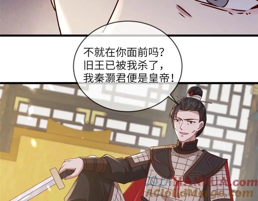 239 胜利 第49页