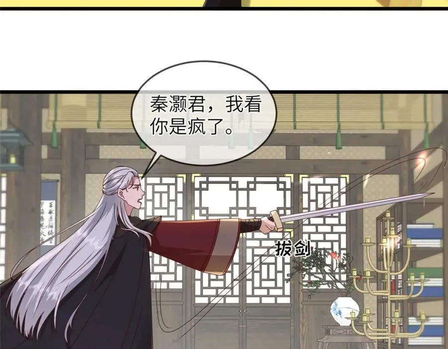 239 胜利 第51页