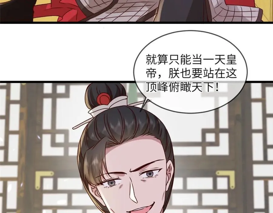 239 胜利 第54页