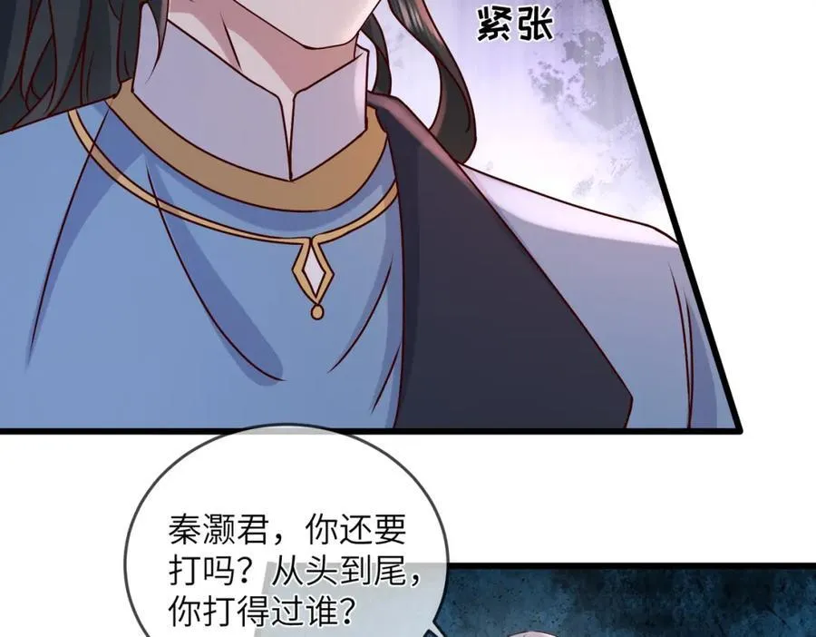 239 胜利 第60页