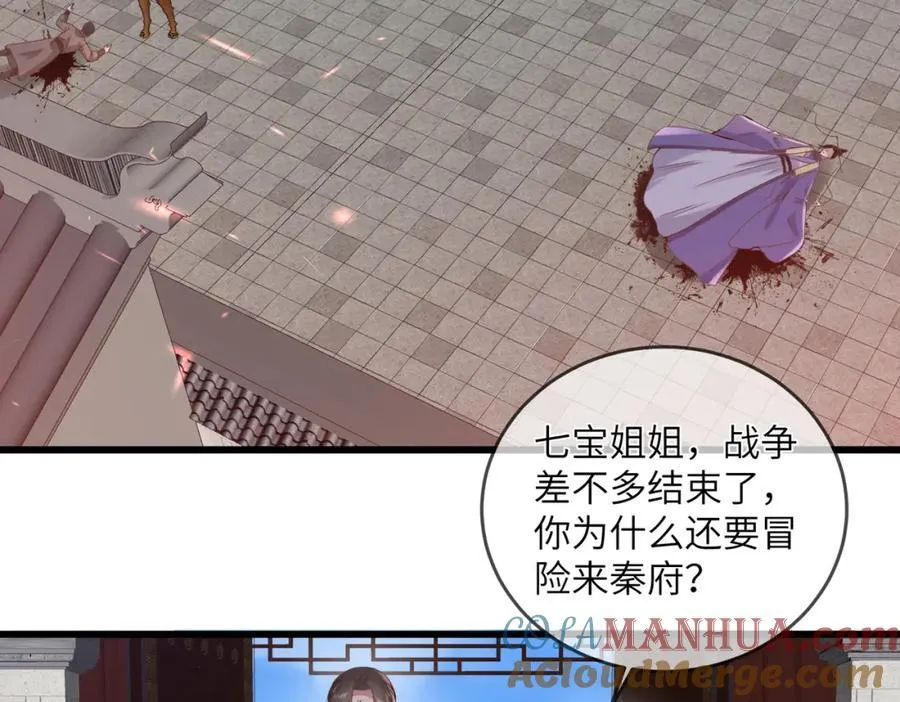 239 胜利 第70页