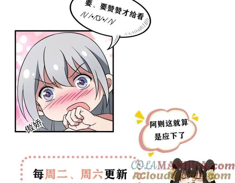 239 胜利 第73页