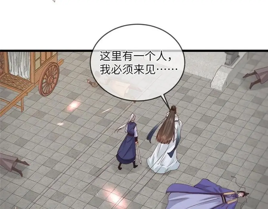 240 大结局 第8页